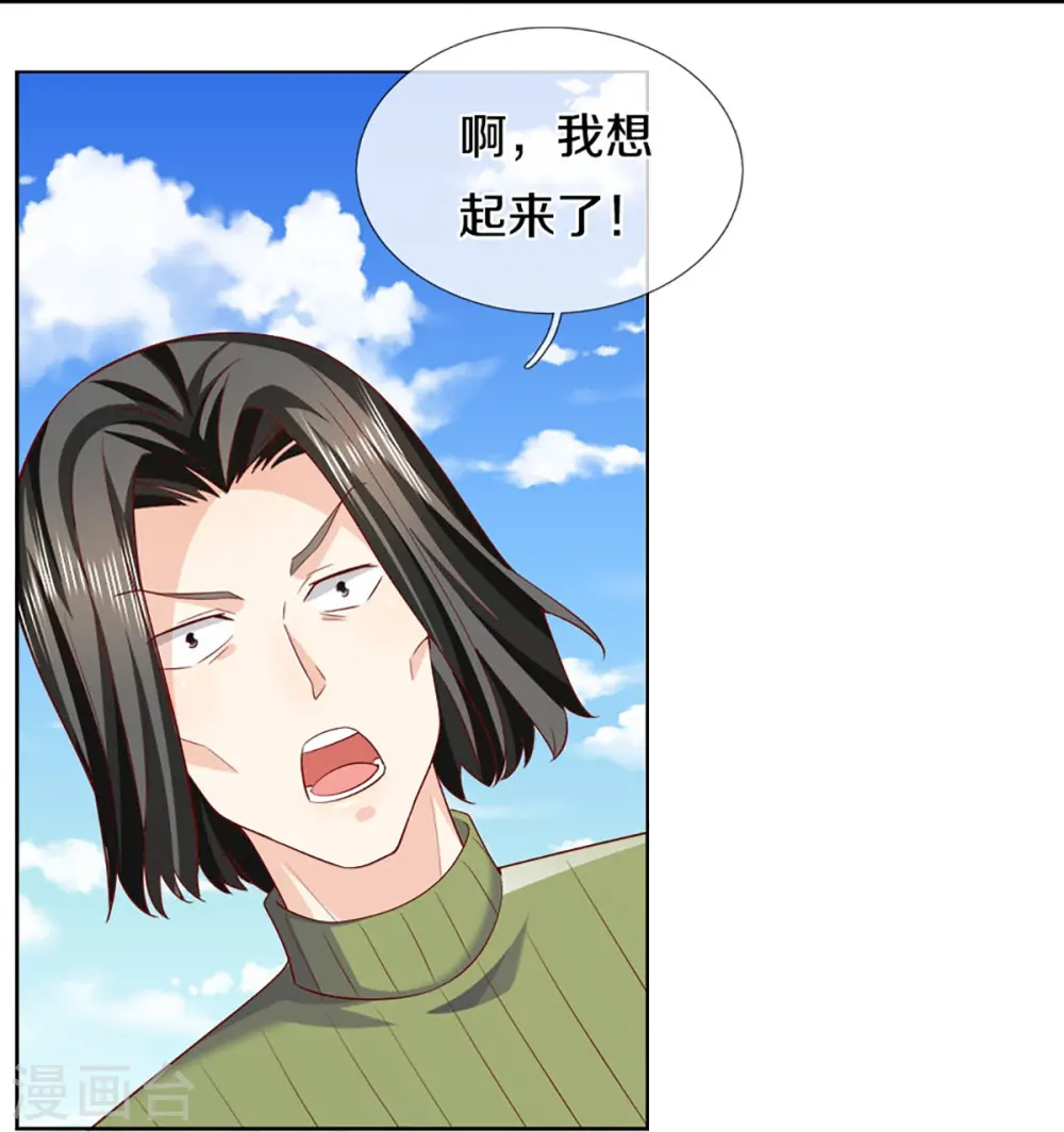 第309话 偶遇乱角，当场下跪 第50页