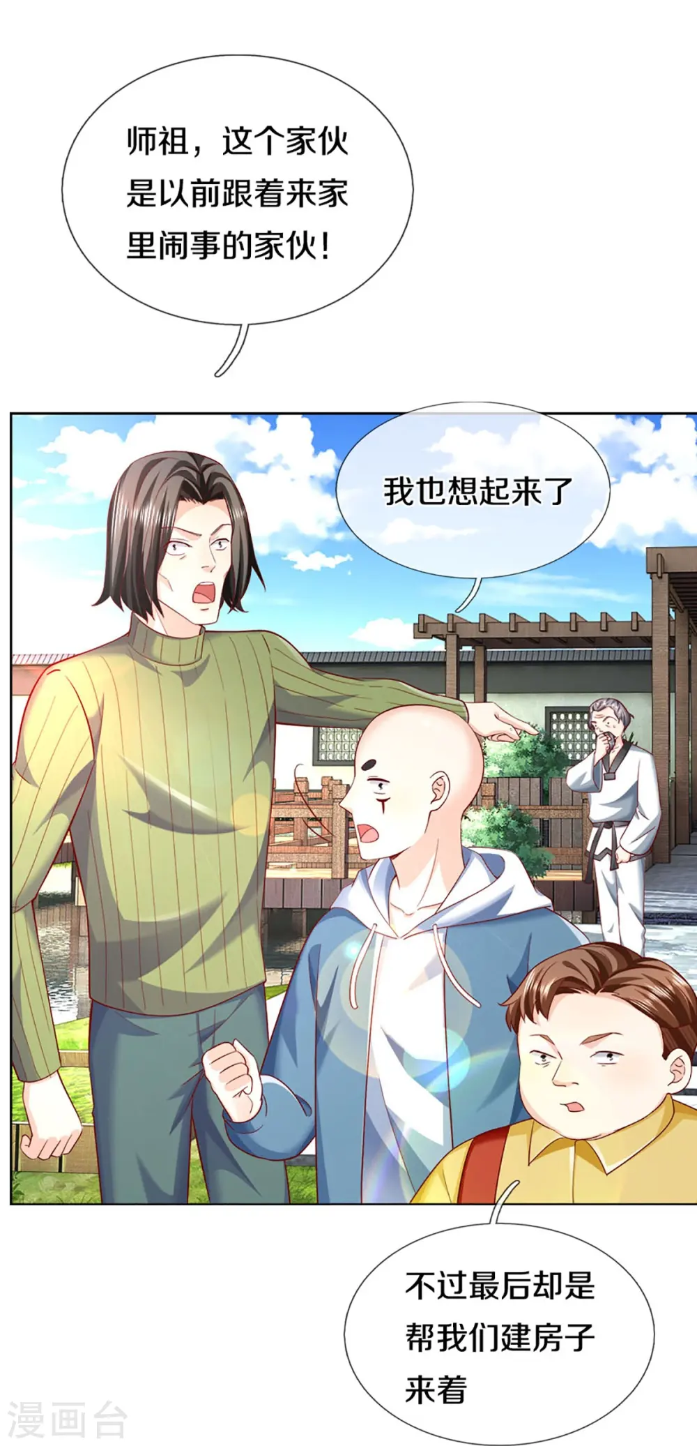 第309话 偶遇乱角，当场下跪 第51页