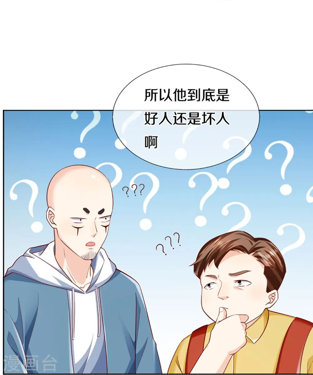 第309话 偶遇乱角，当场下跪 第52页