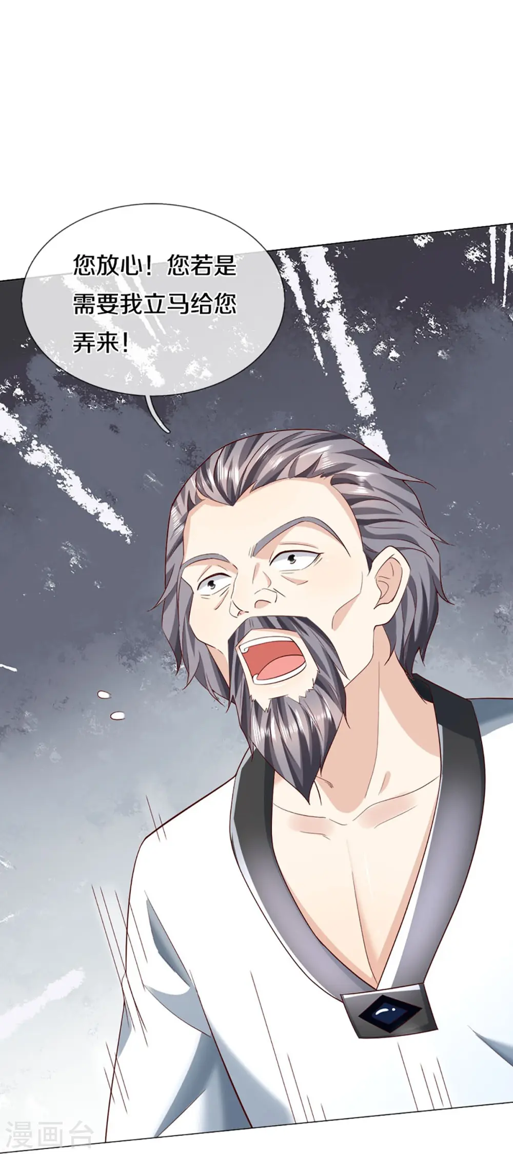 第309话 偶遇乱角，当场下跪 第56页