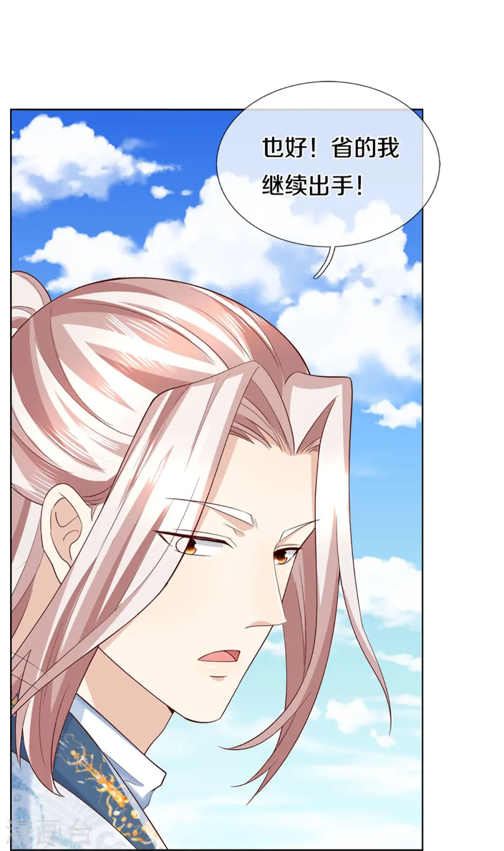 第309话 偶遇乱角，当场下跪 第57页