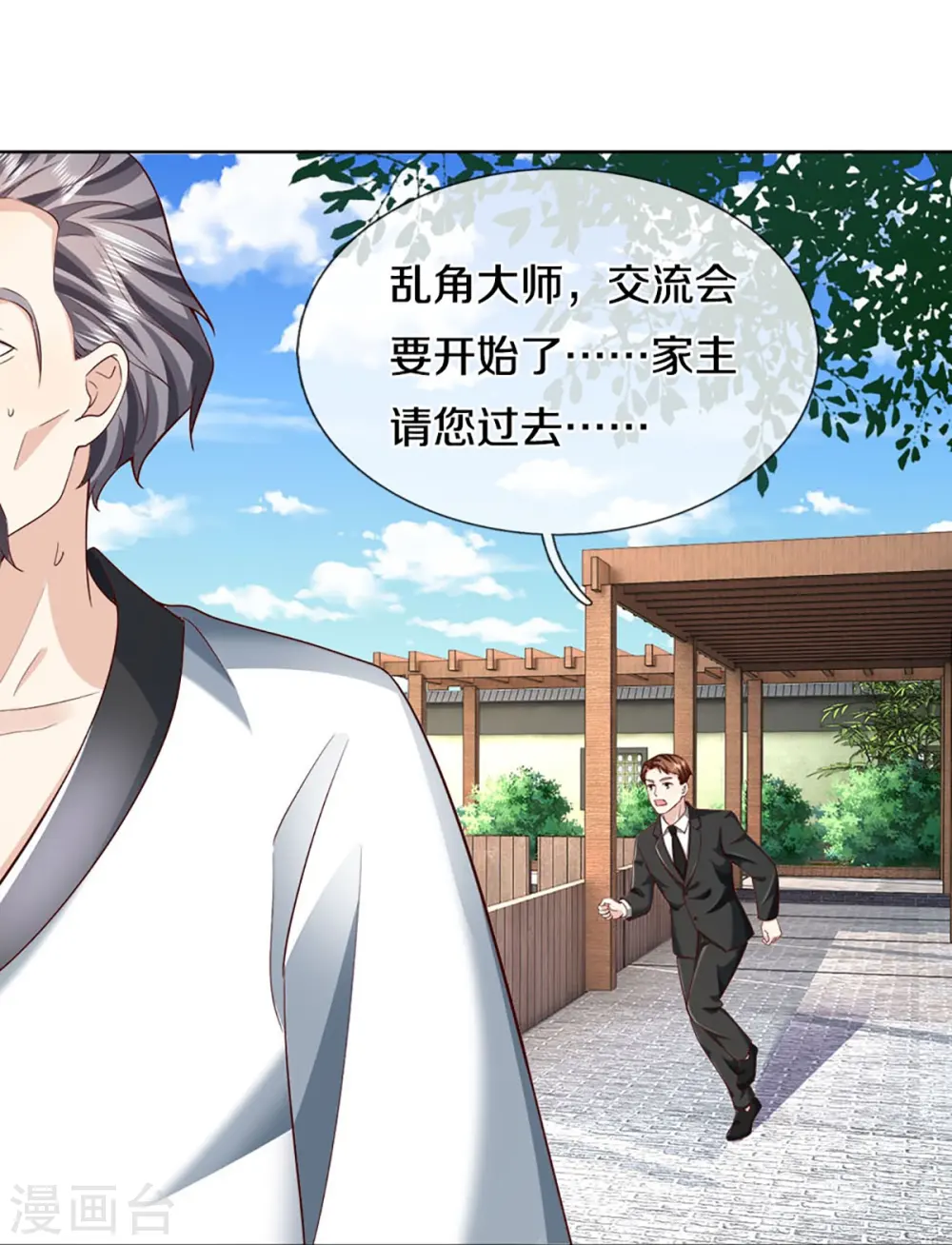 第309话 偶遇乱角，当场下跪 第58页