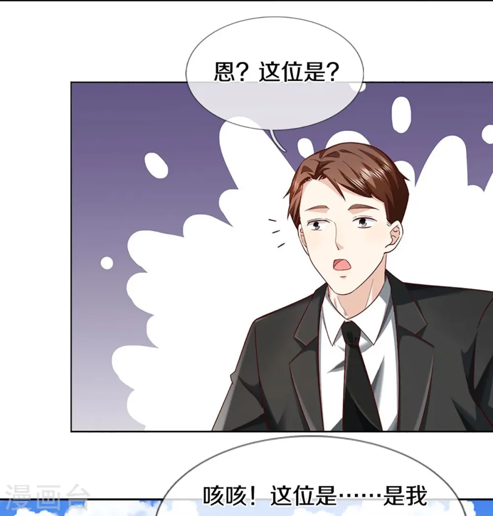 第309话 偶遇乱角，当场下跪 第59页