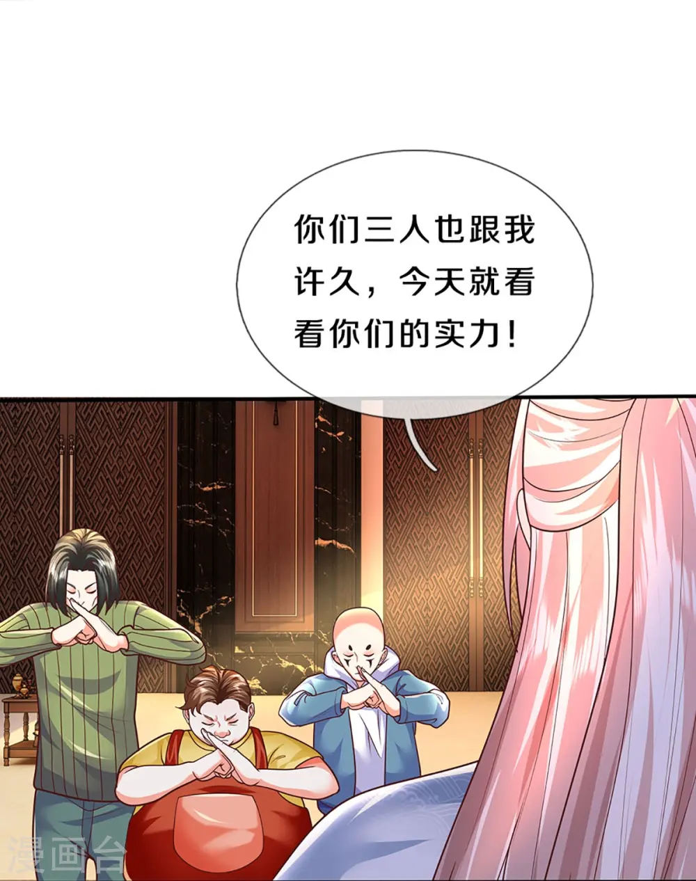第311话 失传秘术 再现江湖 第8页