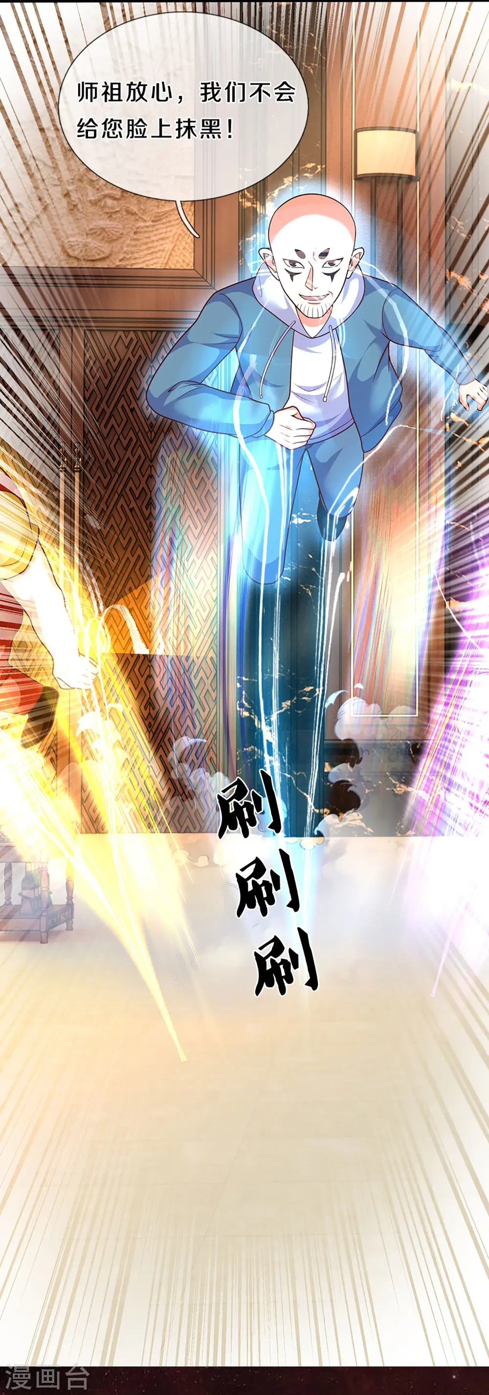 第311话 失传秘术 再现江湖 第9页