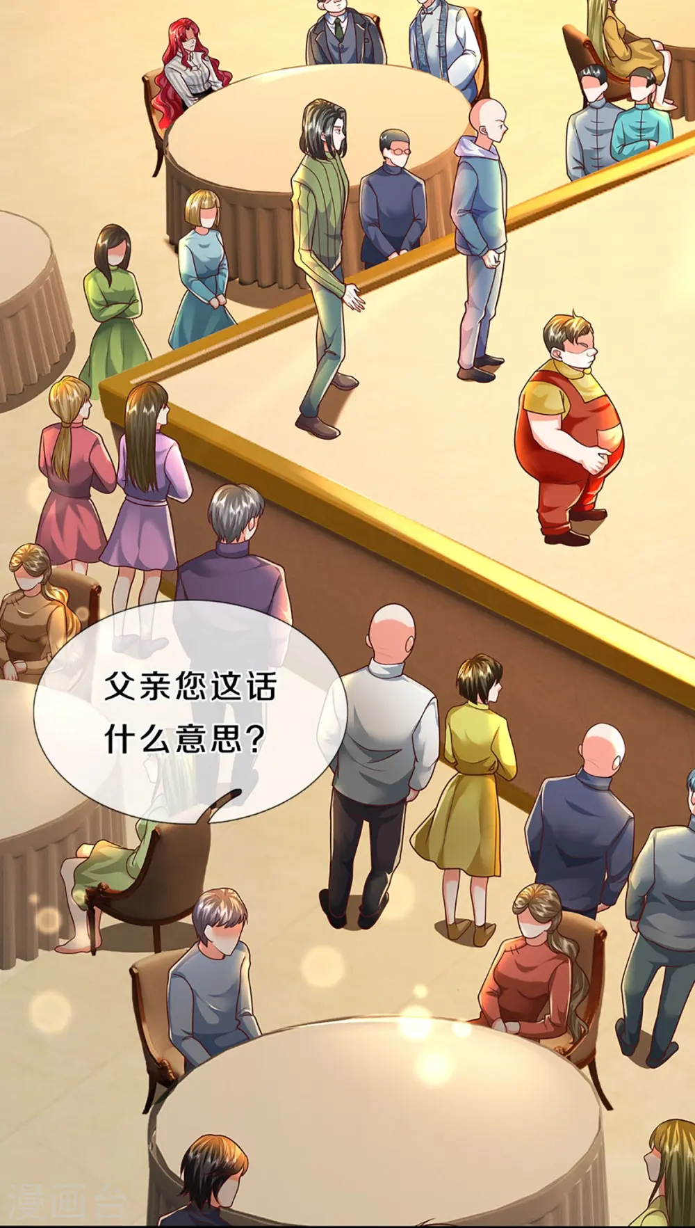 第311话 失传秘术 再现江湖 第12页