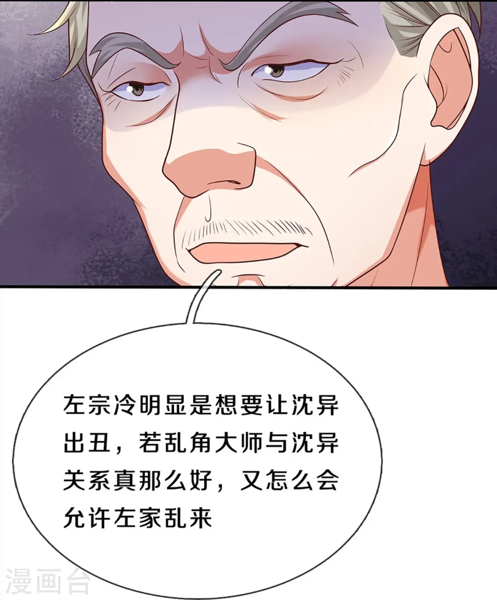 第311话 失传秘术 再现江湖 第13页