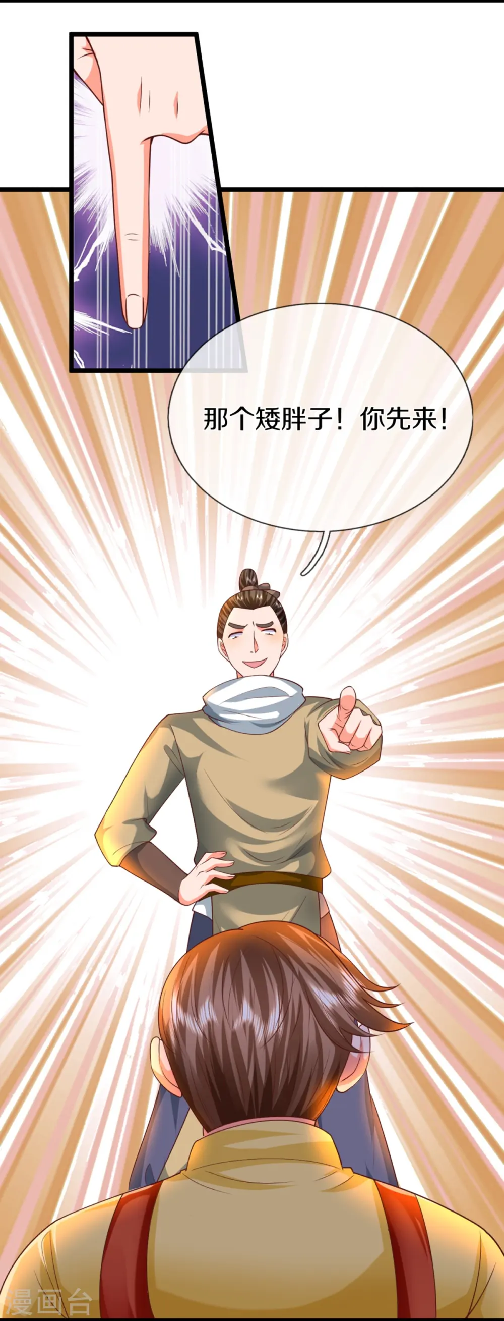 第311话 失传秘术 再现江湖 第15页