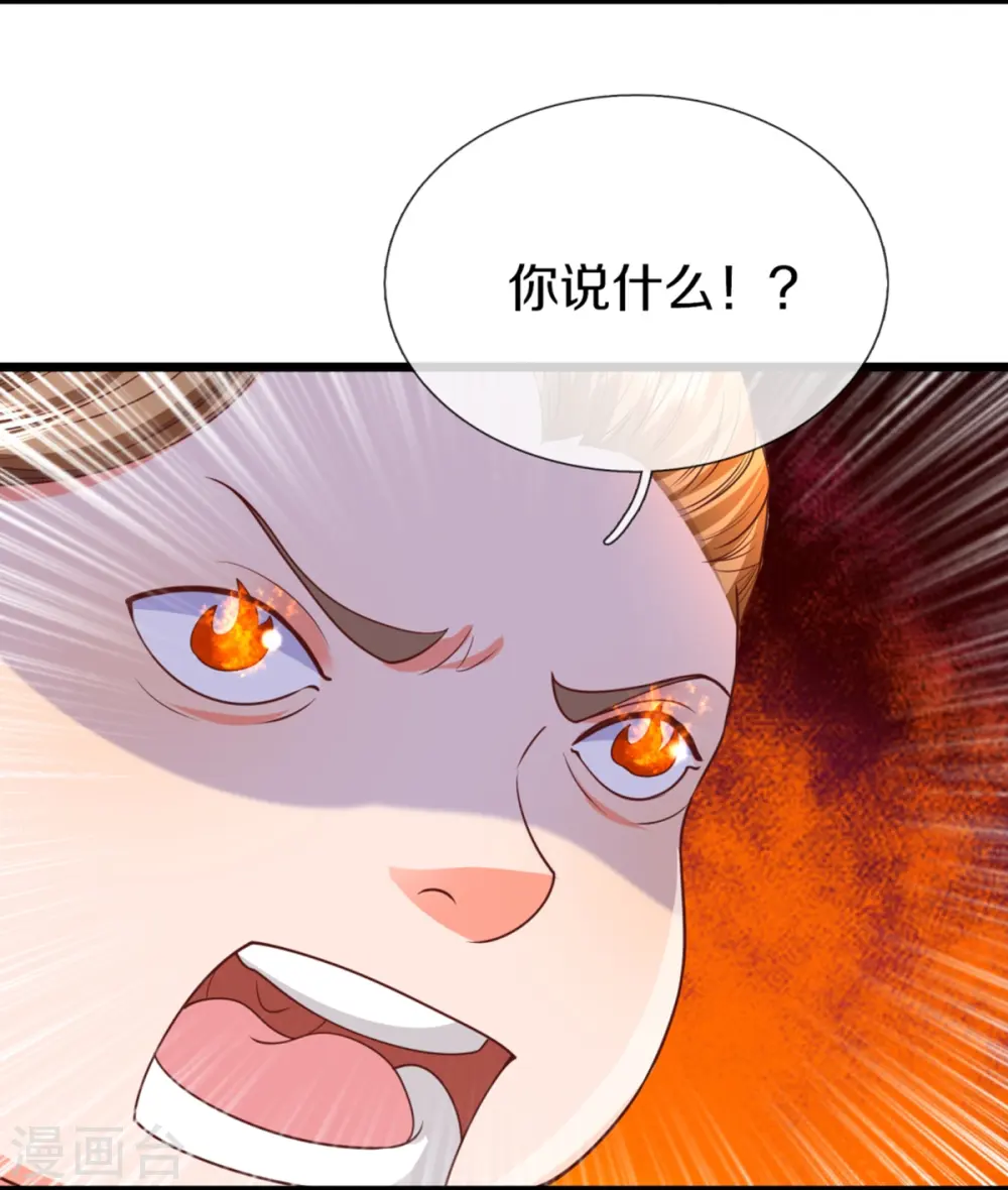 第311话 失传秘术 再现江湖 第16页