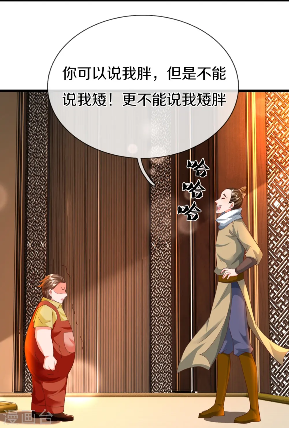 第311话 失传秘术 再现江湖 第17页
