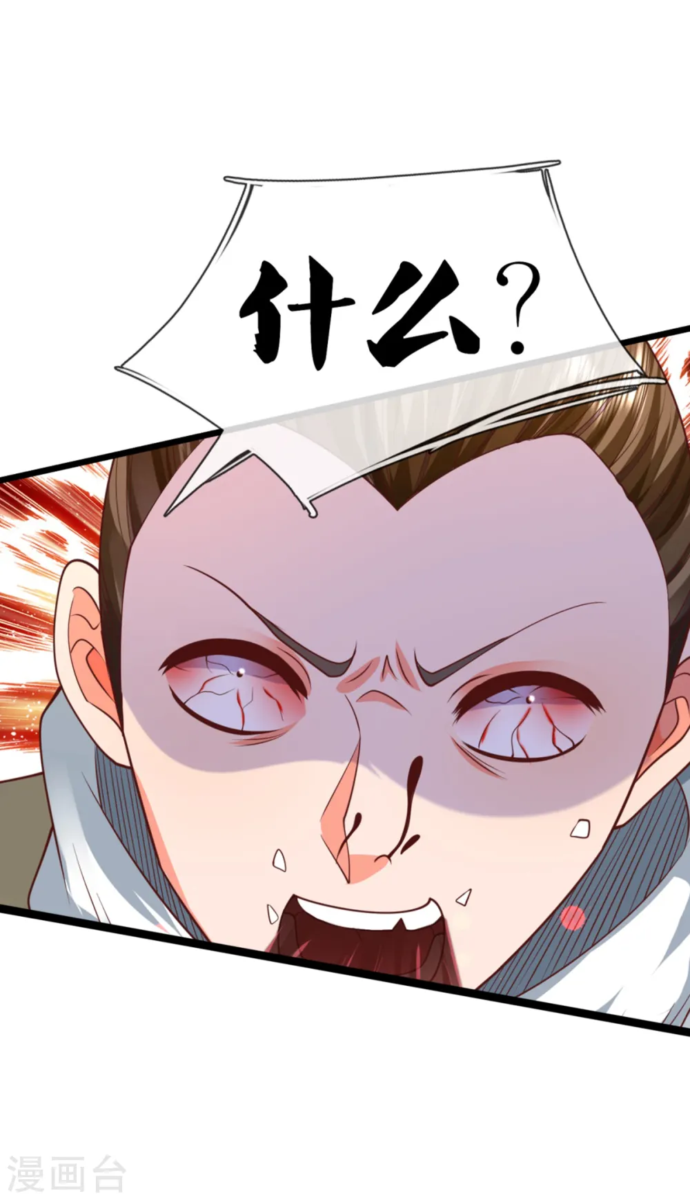 第311话 失传秘术 再现江湖 第22页