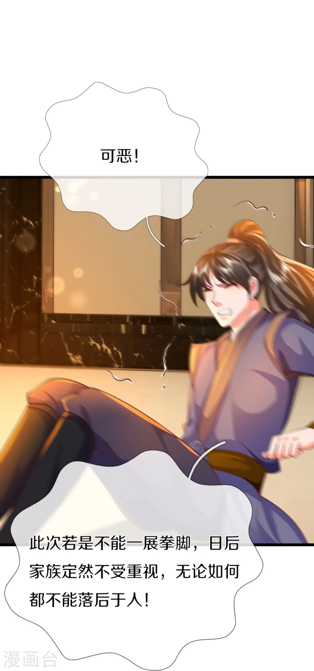 第311话 失传秘术 再现江湖 第34页