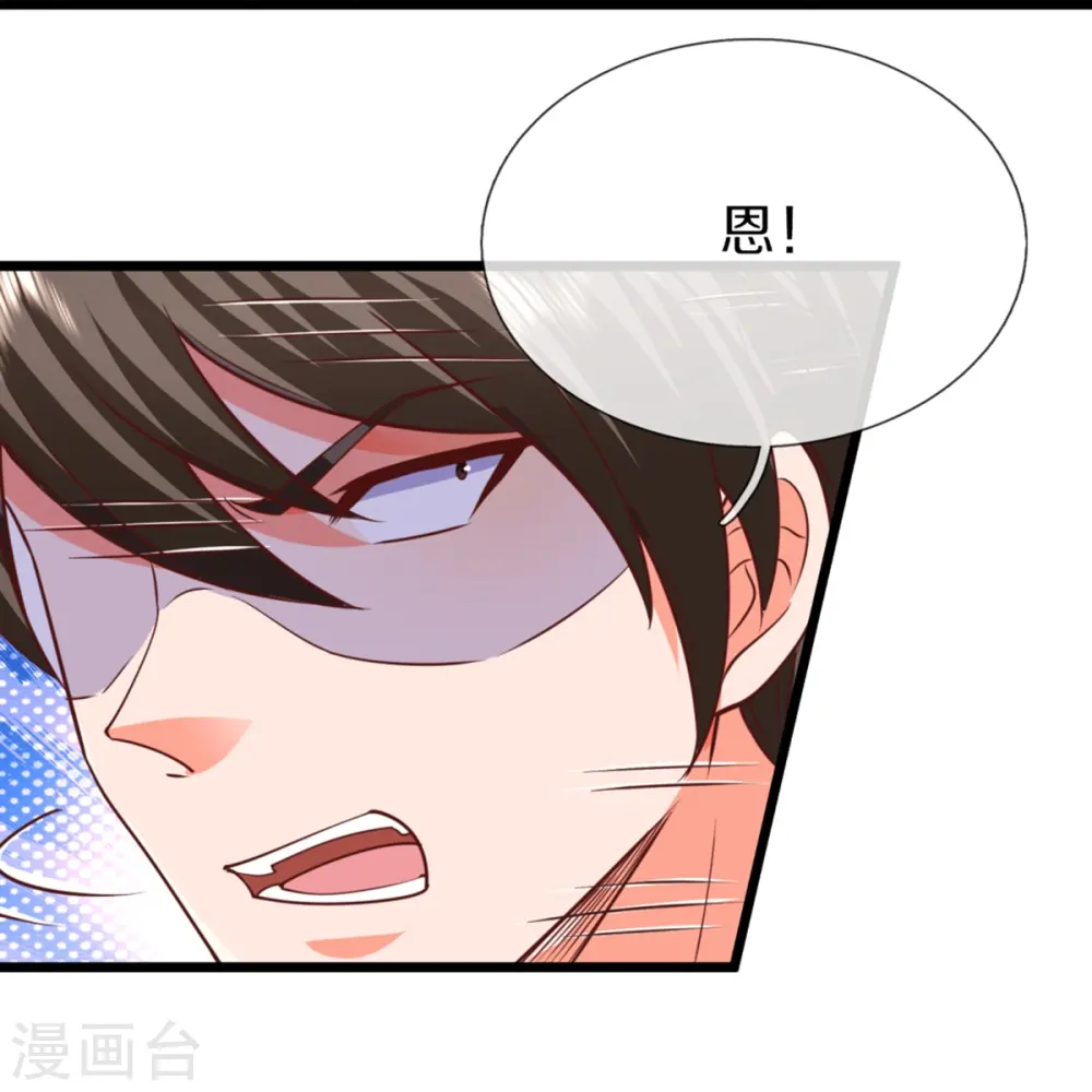 第311话 失传秘术 再现江湖 第36页
