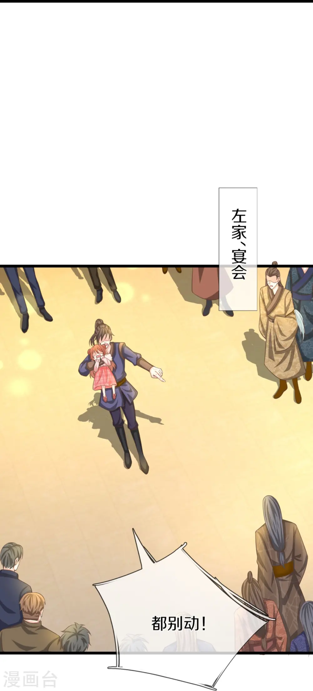 第311话 失传秘术 再现江湖 第38页