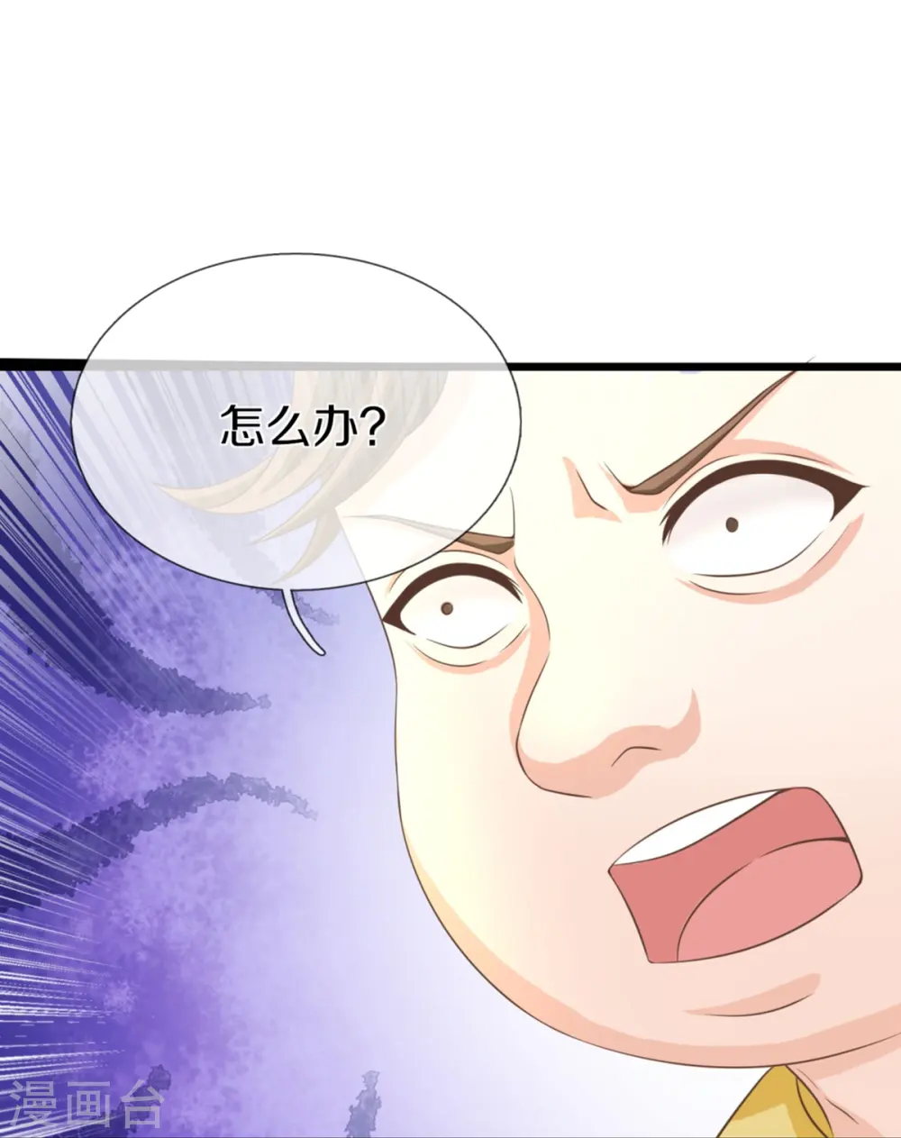 第311话 失传秘术 再现江湖 第39页
