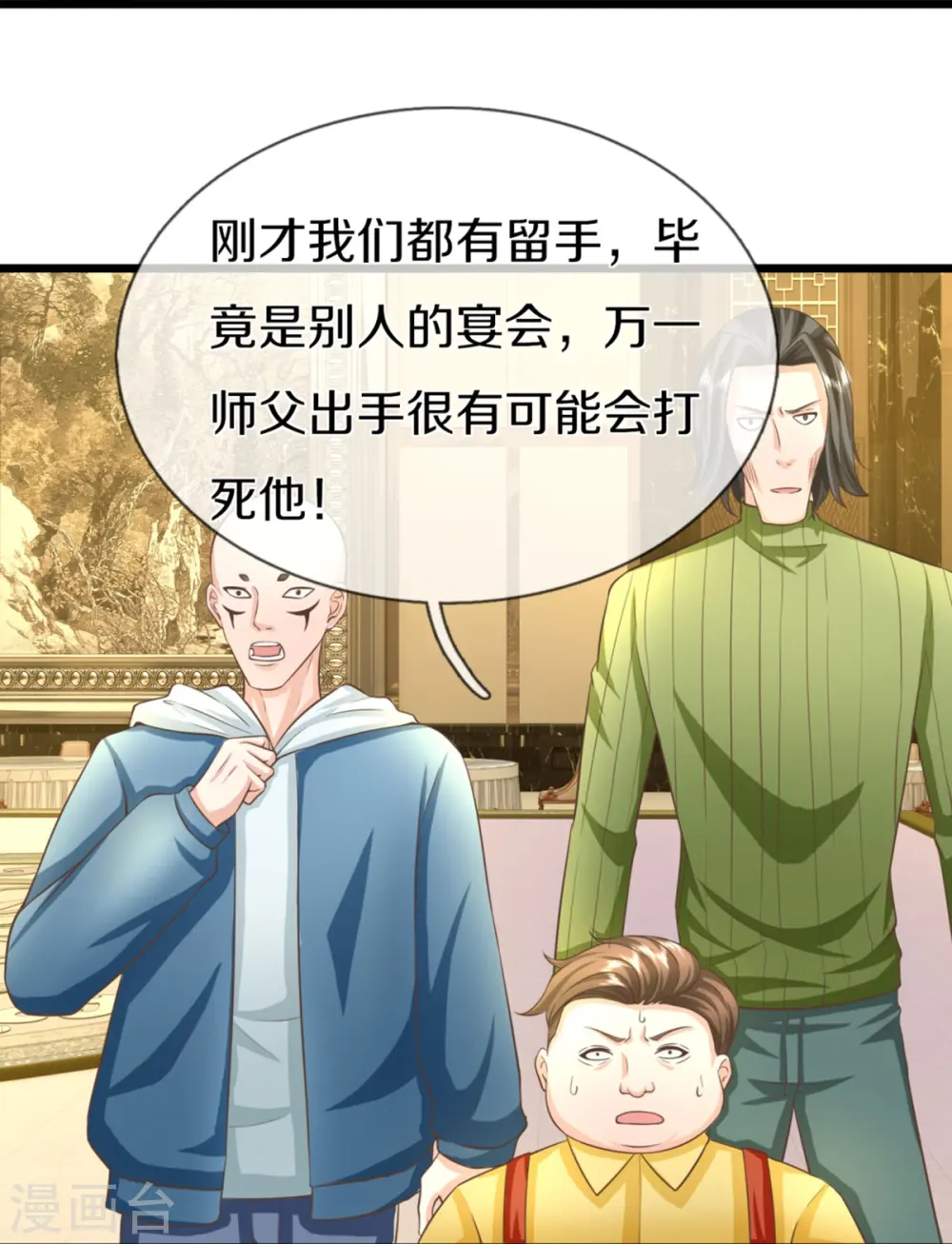 第311话 失传秘术 再现江湖 第40页