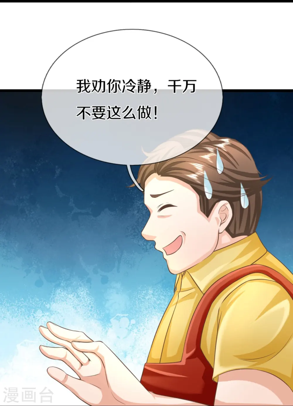 第311话 失传秘术 再现江湖 第43页