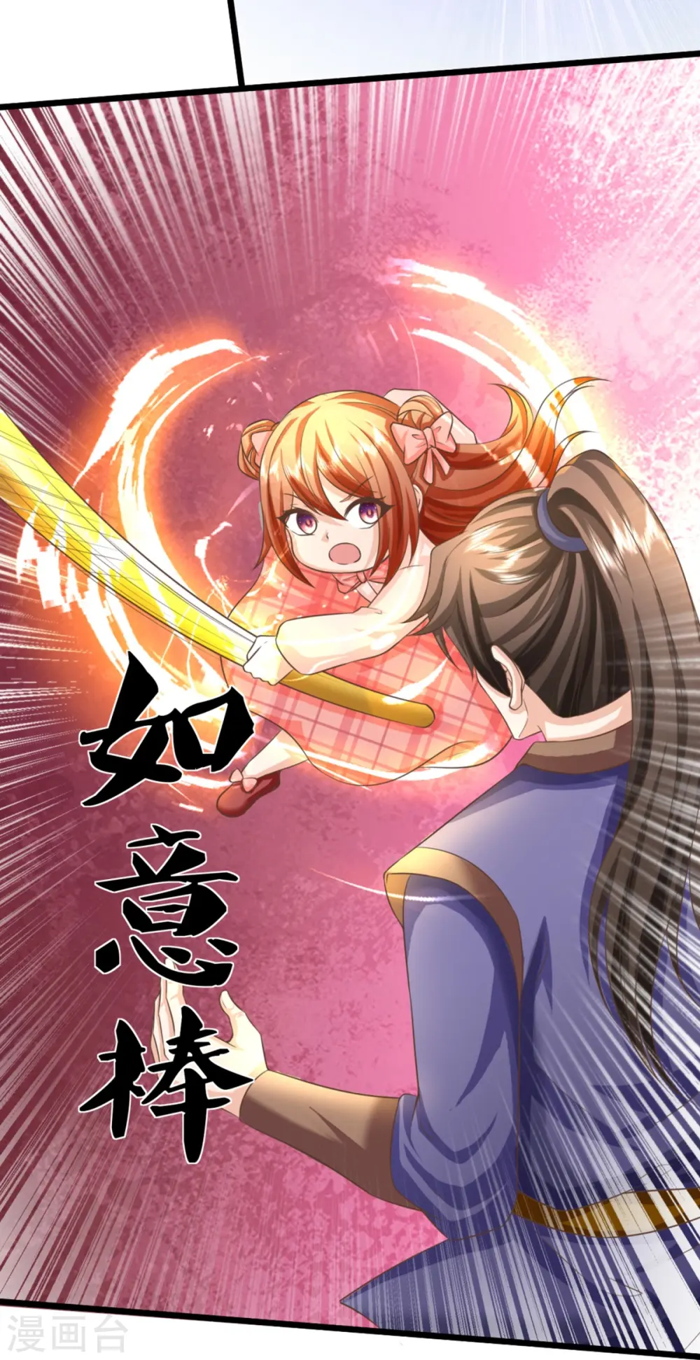 第311话 失传秘术 再现江湖 第48页