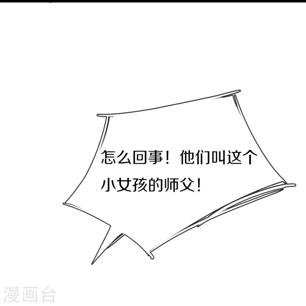第311话 失传秘术 再现江湖 第52页