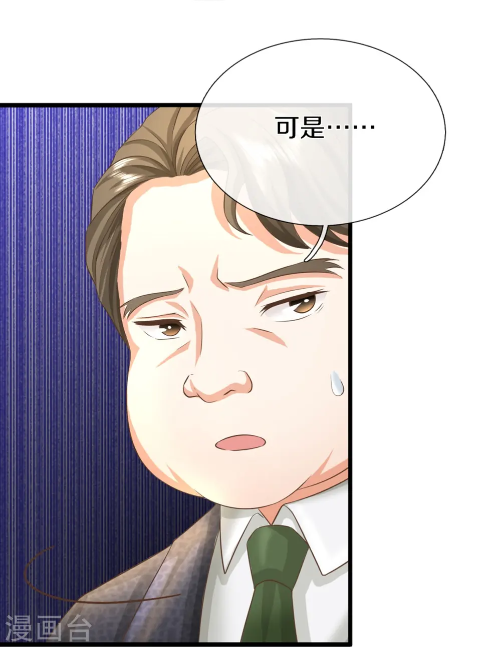 第311话 失传秘术 再现江湖 第56页