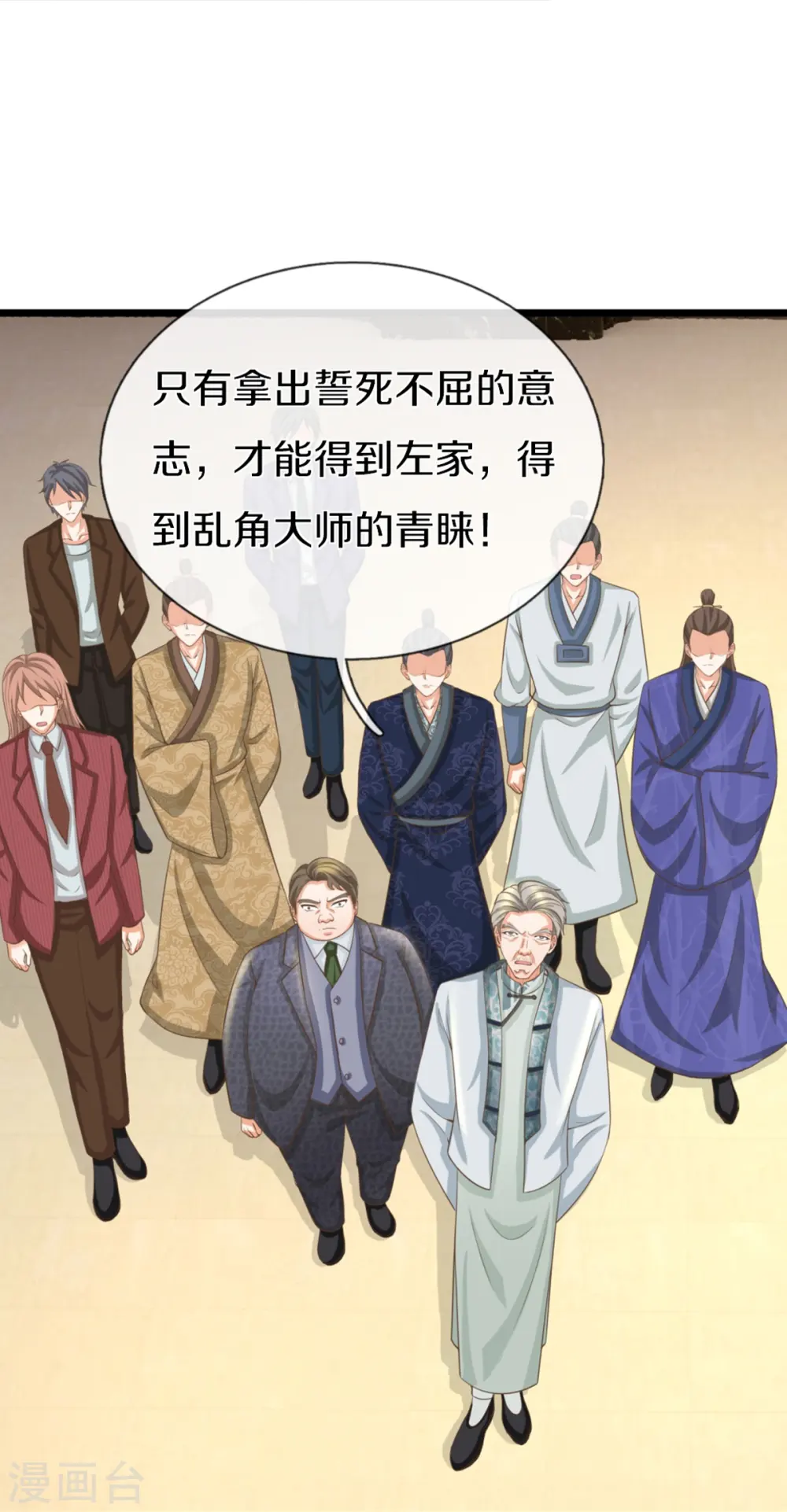 第311话 失传秘术 再现江湖 第57页