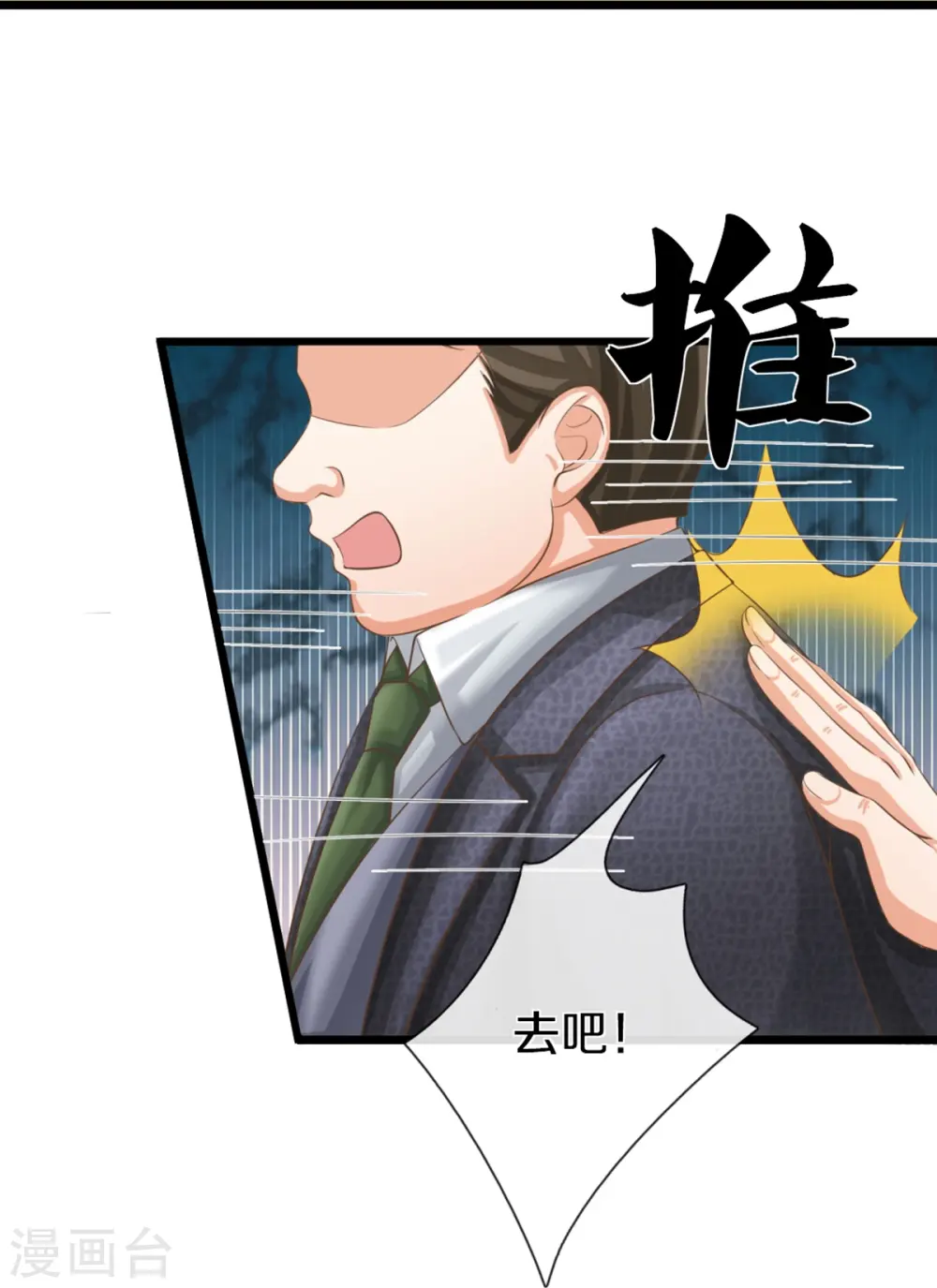 第311话 失传秘术 再现江湖 第58页