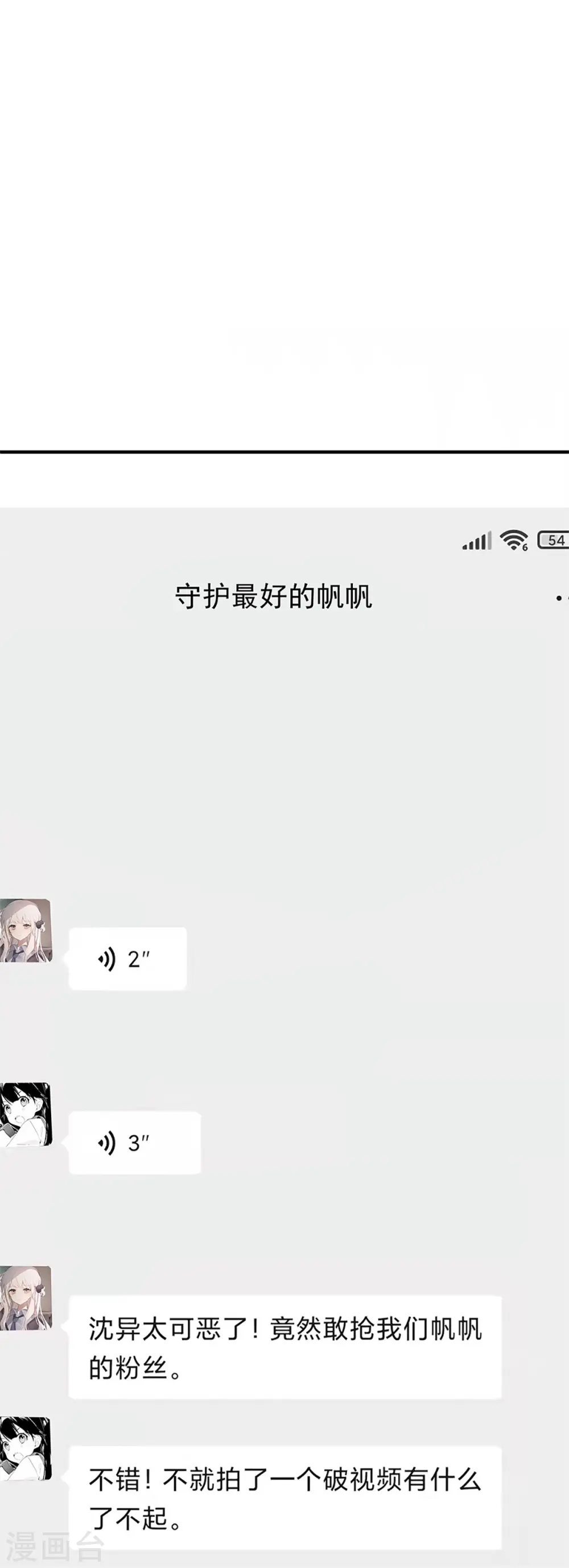 第305话 乱角大师，以武会友 第4页