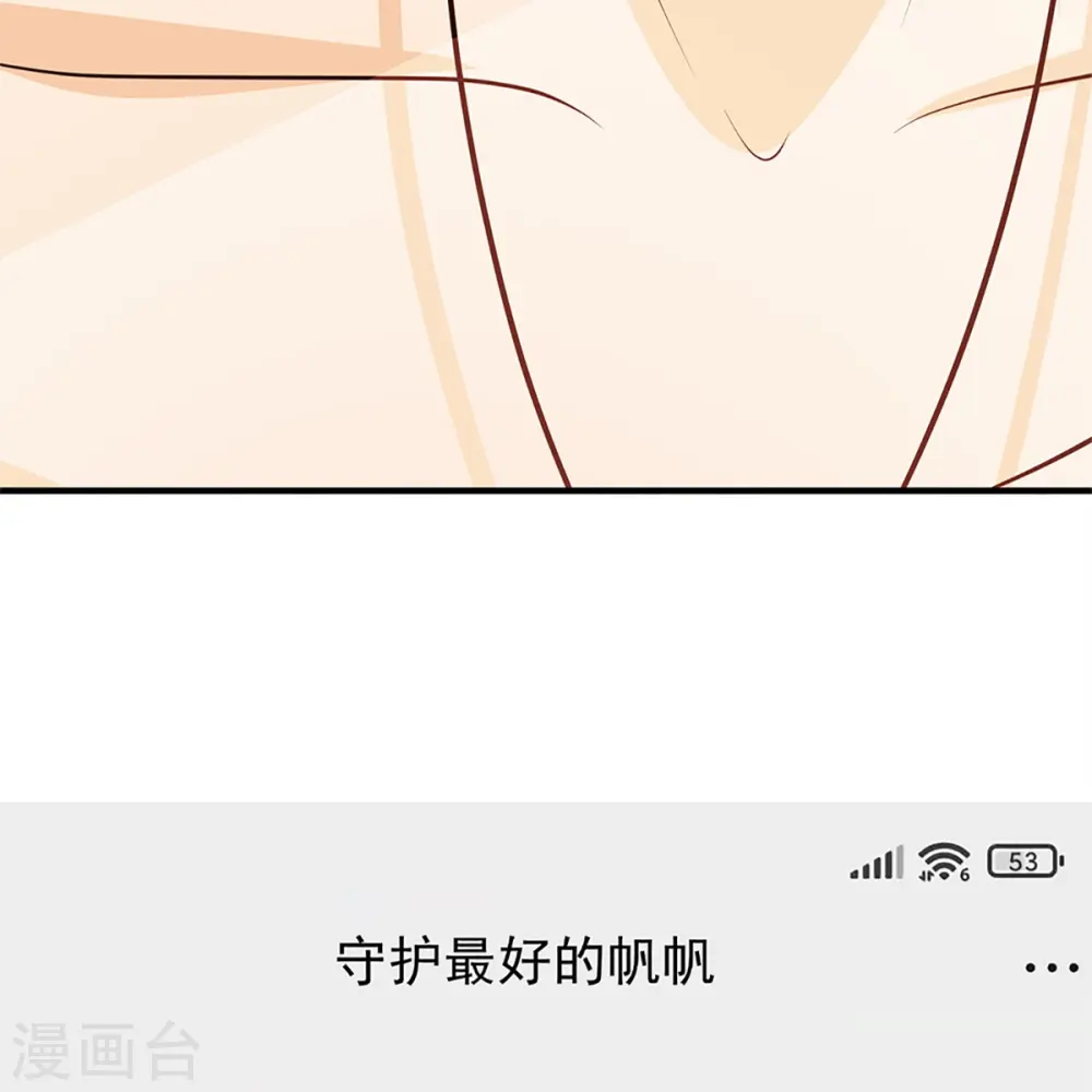 第305话 乱角大师，以武会友 第6页