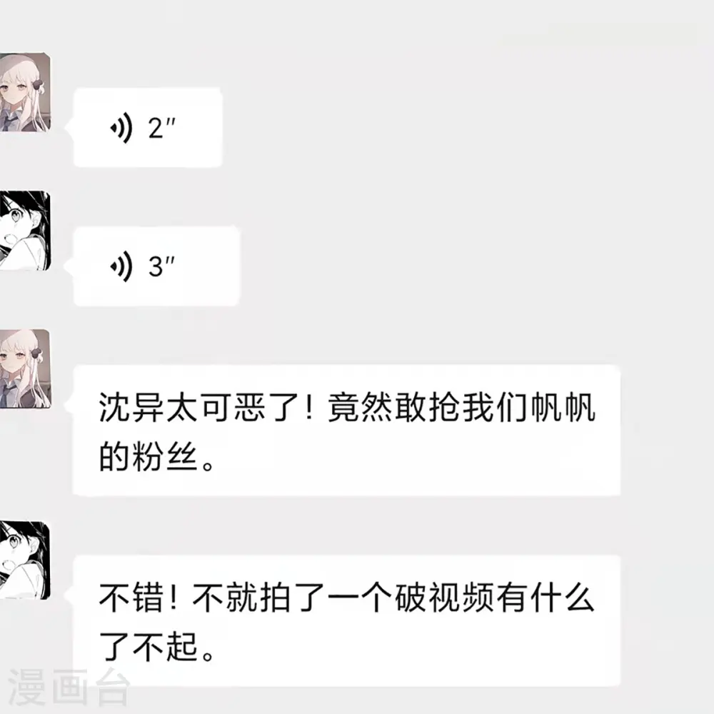 第305话 乱角大师，以武会友 第7页