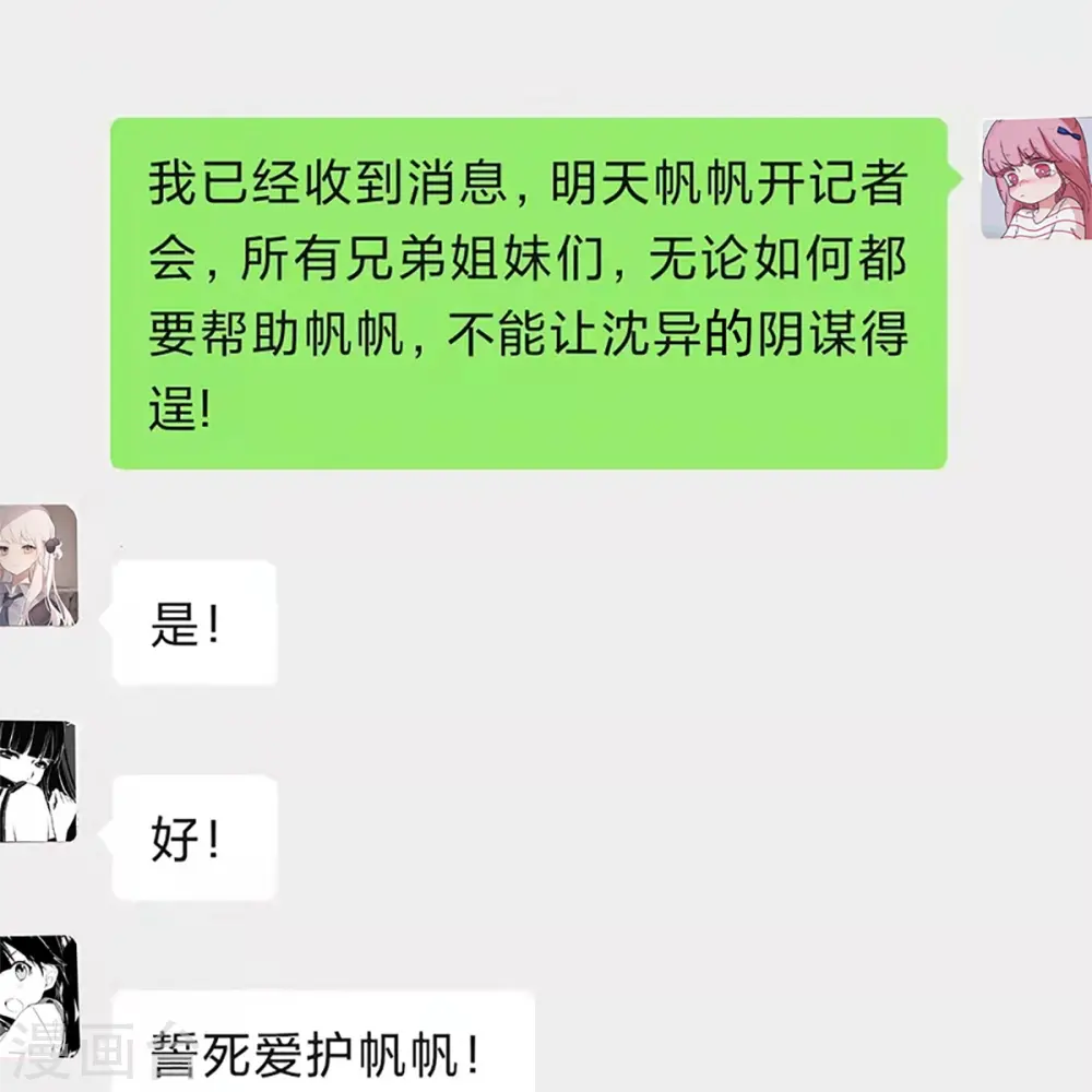 第305话 乱角大师，以武会友 第8页