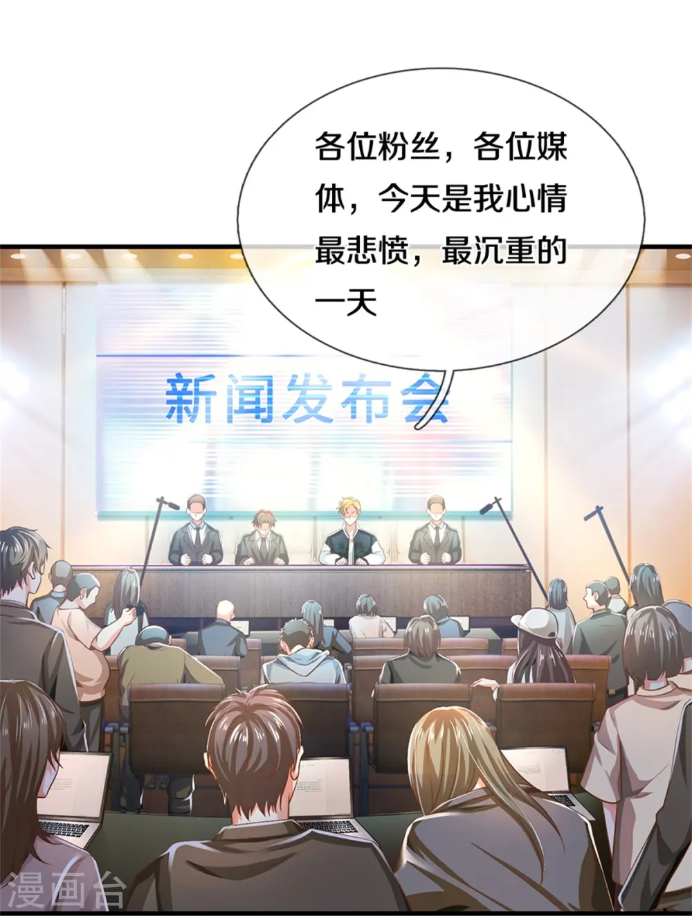 第305话 乱角大师，以武会友 第10页