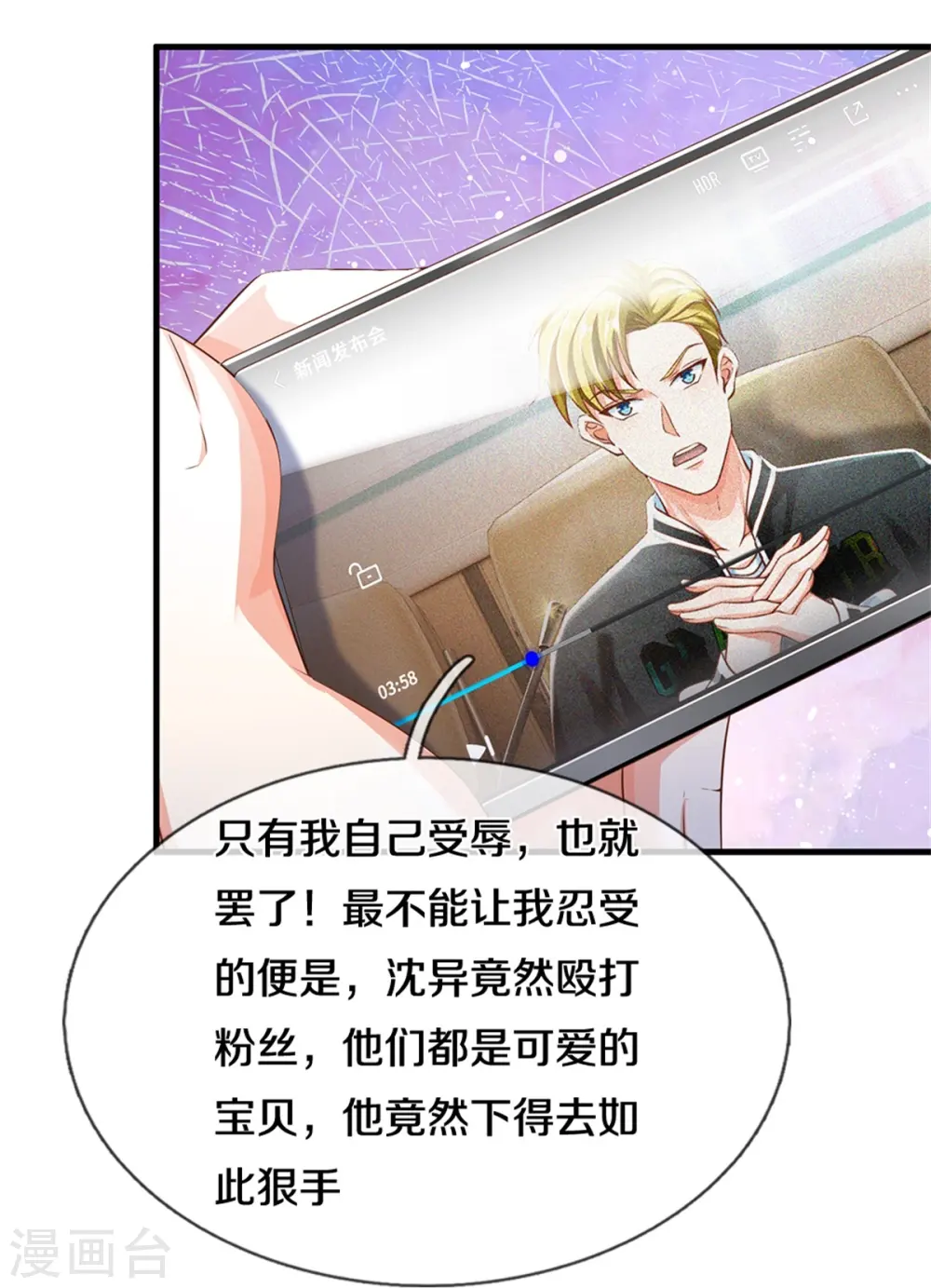 第305话 乱角大师，以武会友 第12页
