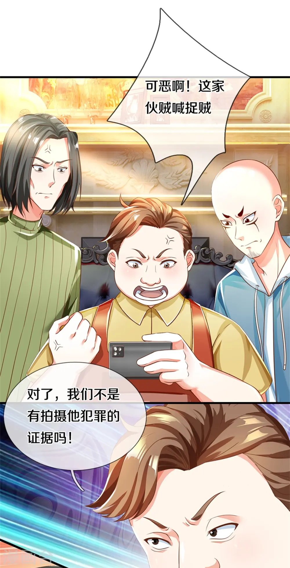 第305话 乱角大师，以武会友 第13页