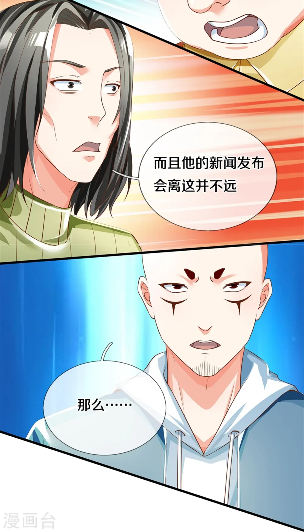 第305话 乱角大师，以武会友 第14页