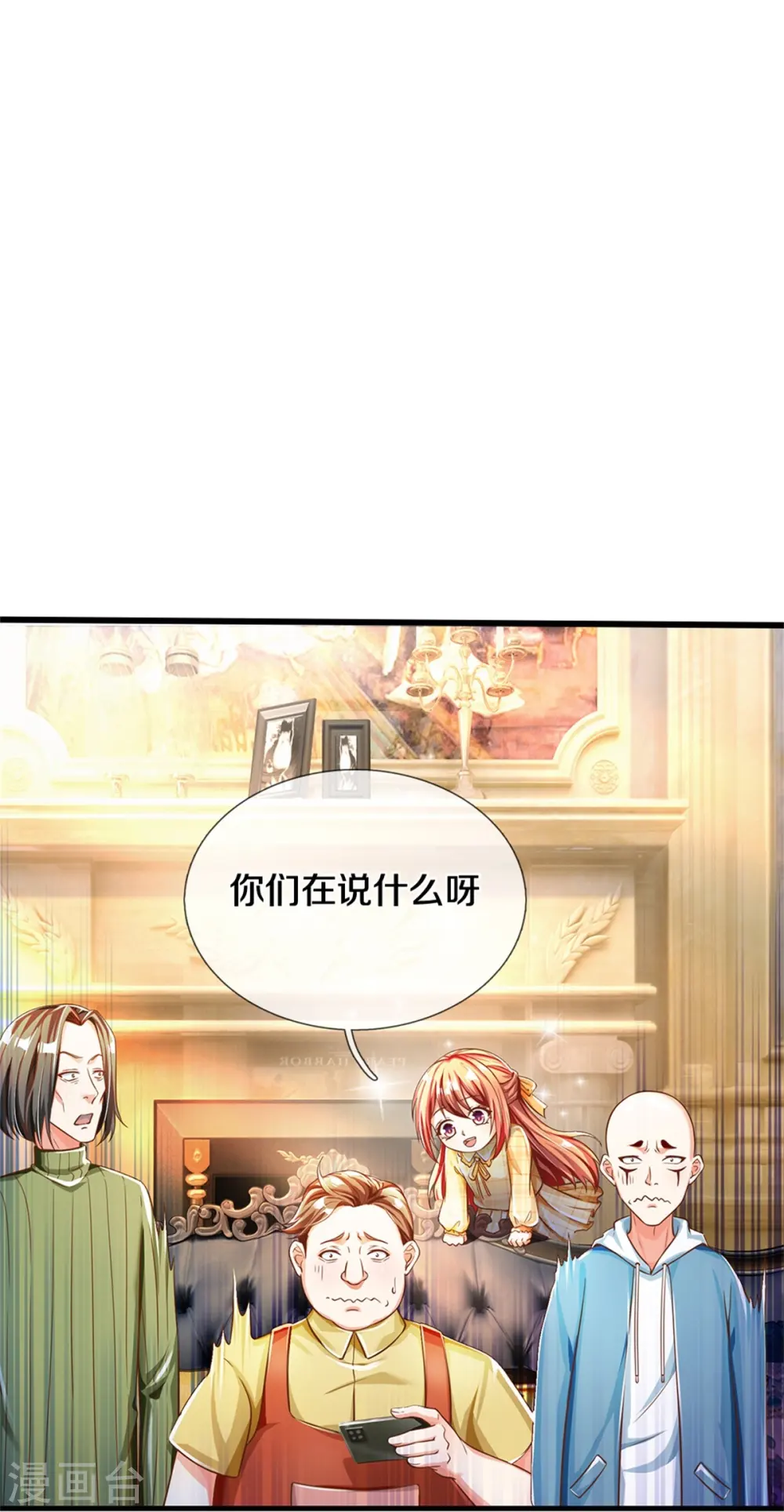 第305话 乱角大师，以武会友 第15页