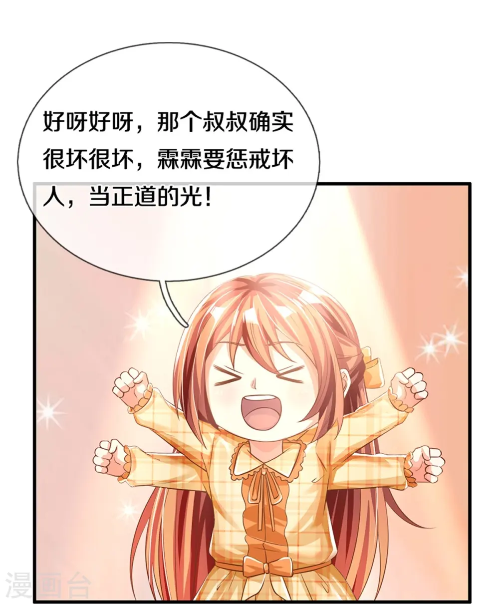 第305话 乱角大师，以武会友 第18页