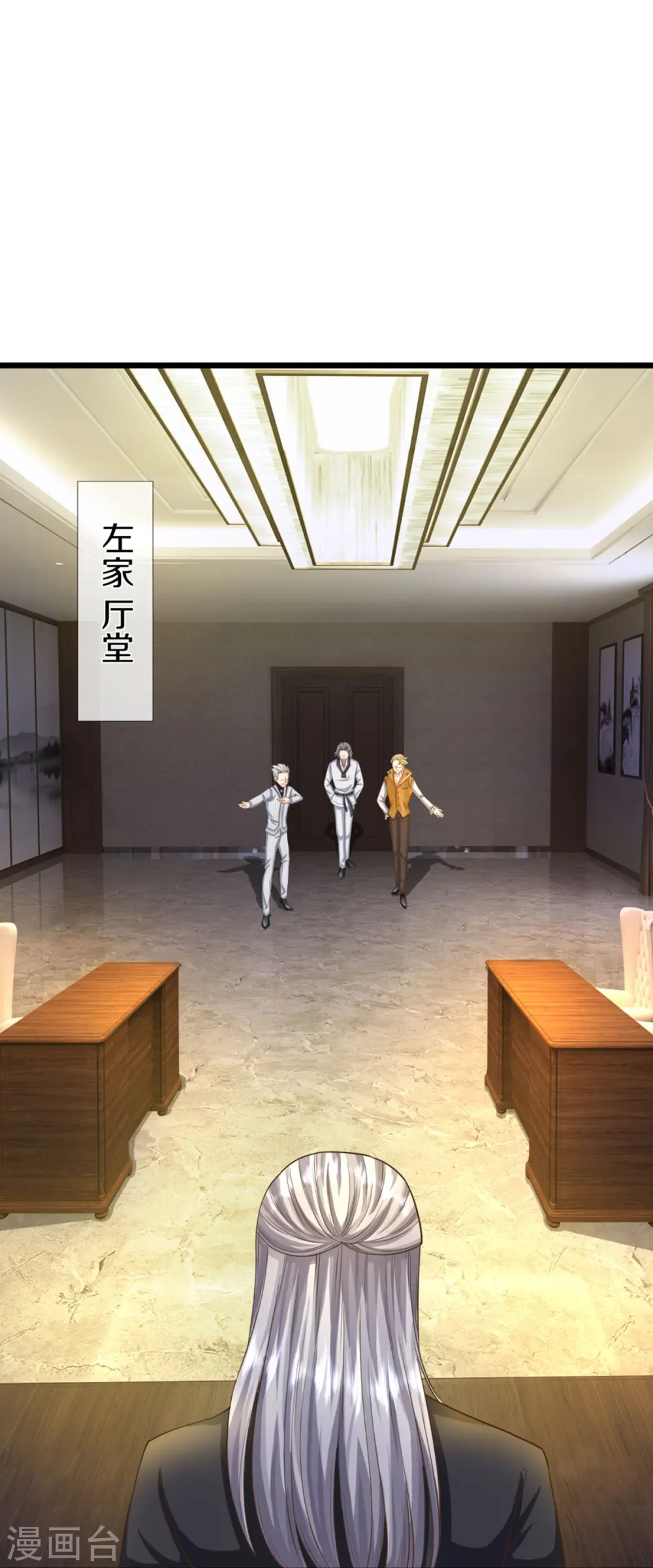 第305话 乱角大师，以武会友 第20页