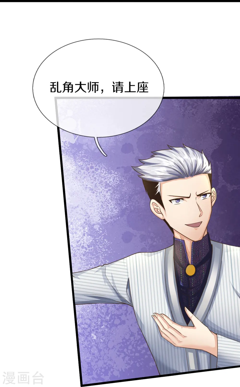 第305话 乱角大师，以武会友 第21页