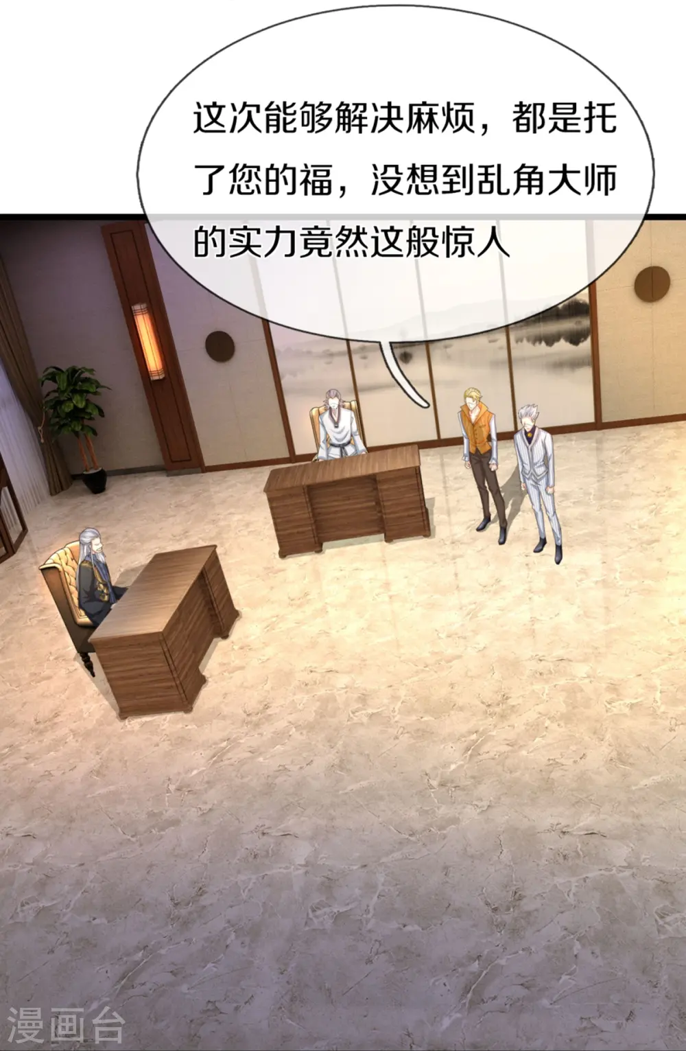 第305话 乱角大师，以武会友 第22页