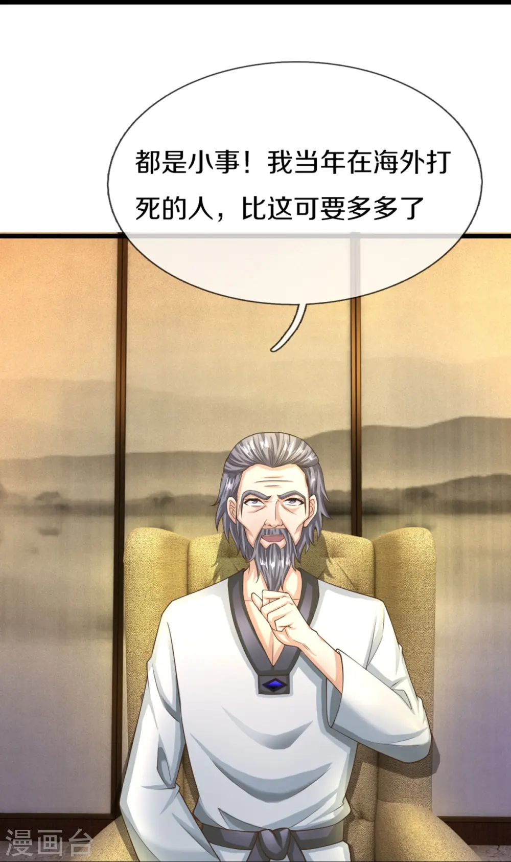 第305话 乱角大师，以武会友 第23页