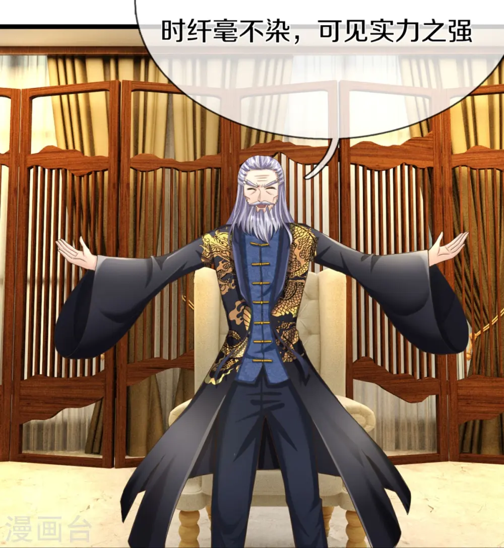 第305话 乱角大师，以武会友 第25页