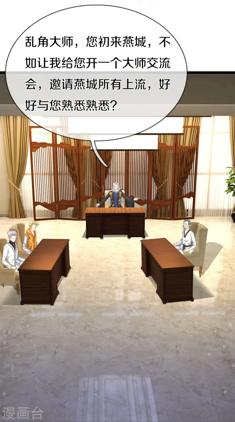 第305话 乱角大师，以武会友 第27页