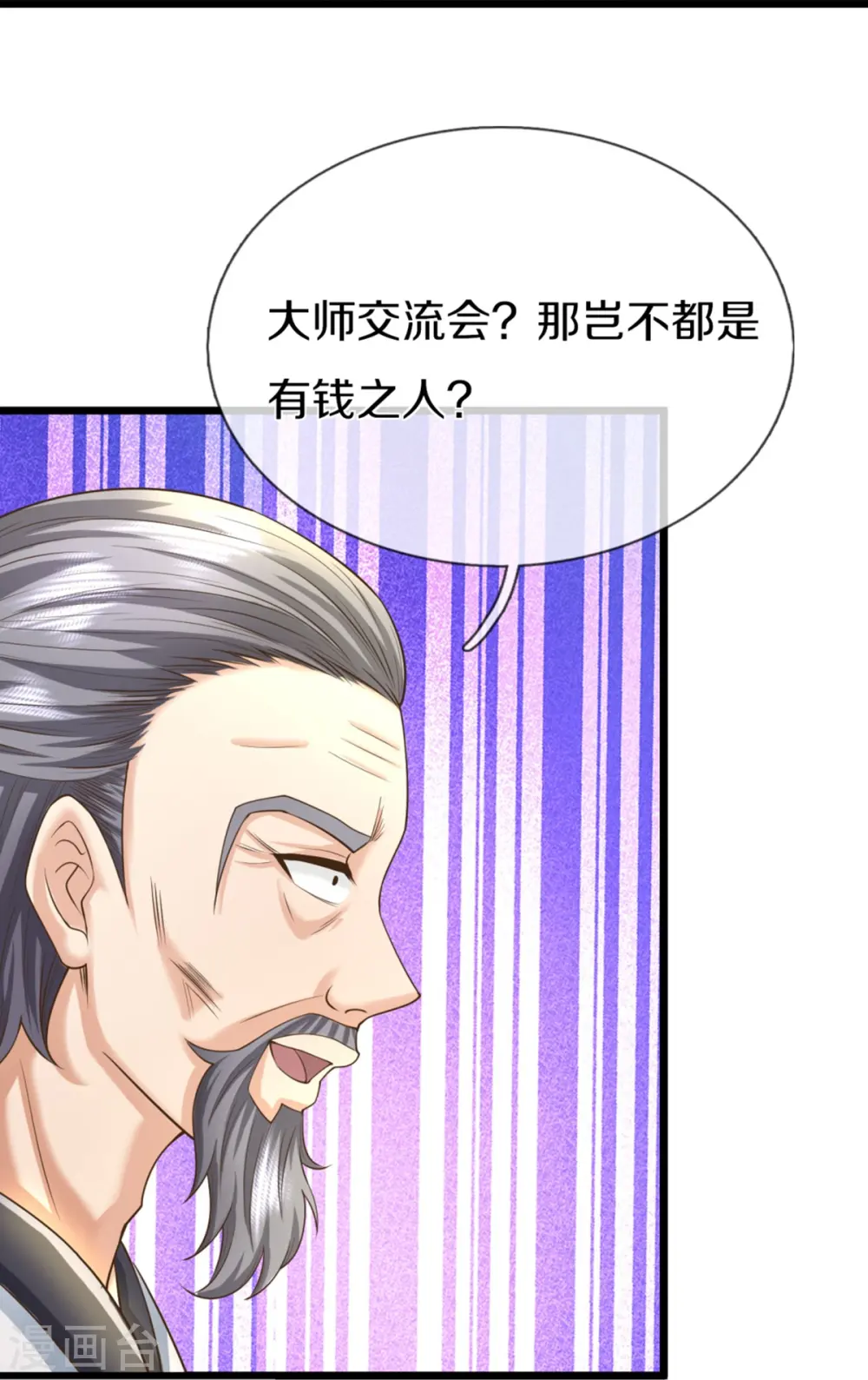 第305话 乱角大师，以武会友 第28页