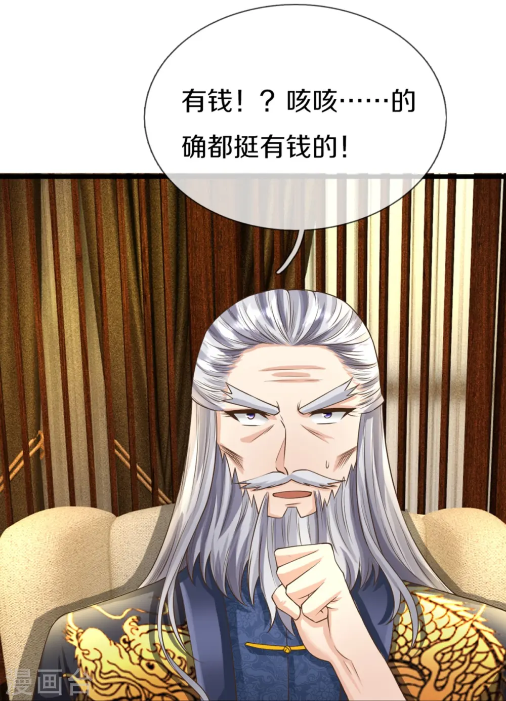 第305话 乱角大师，以武会友 第29页