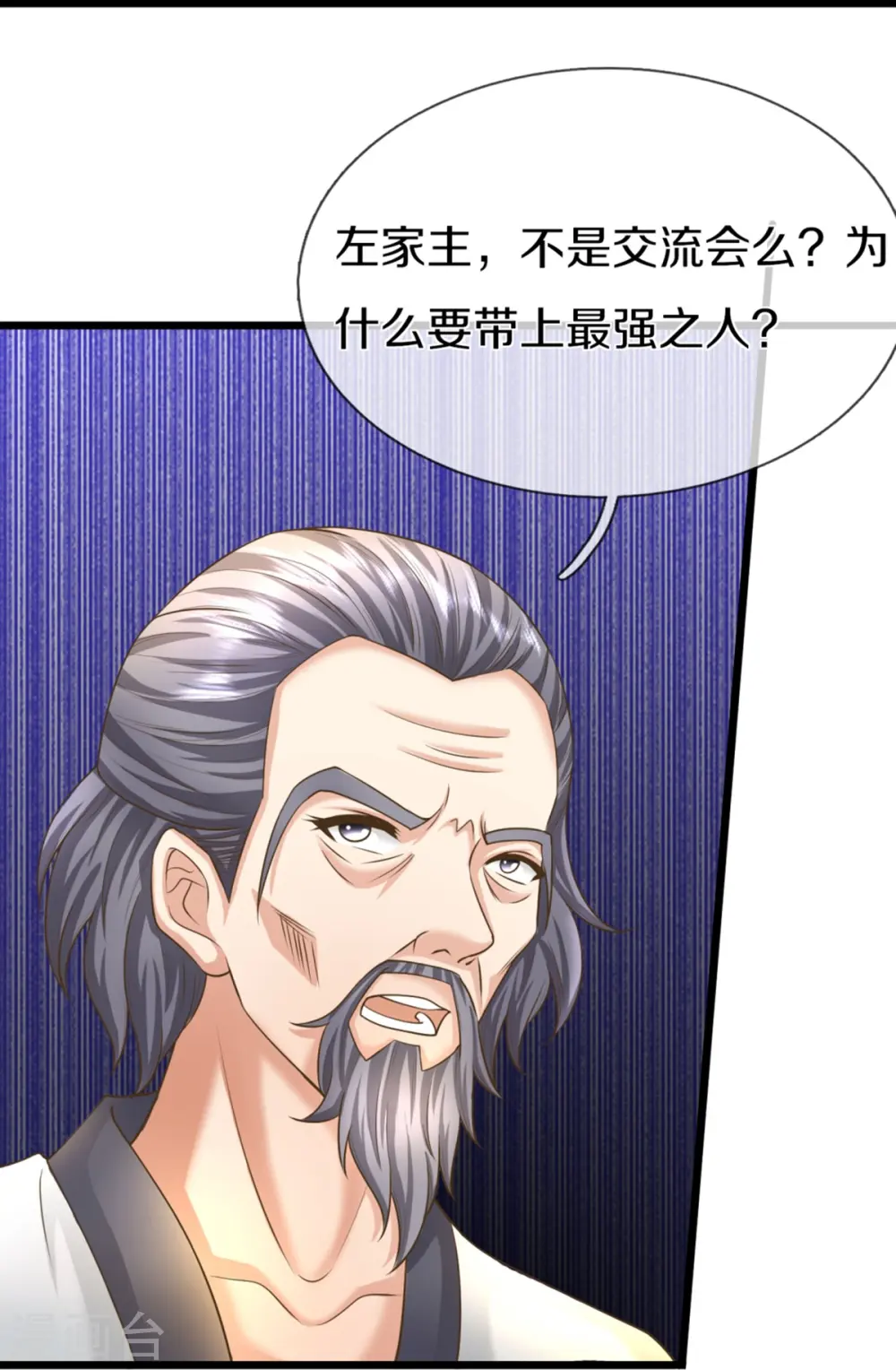 第305话 乱角大师，以武会友 第35页