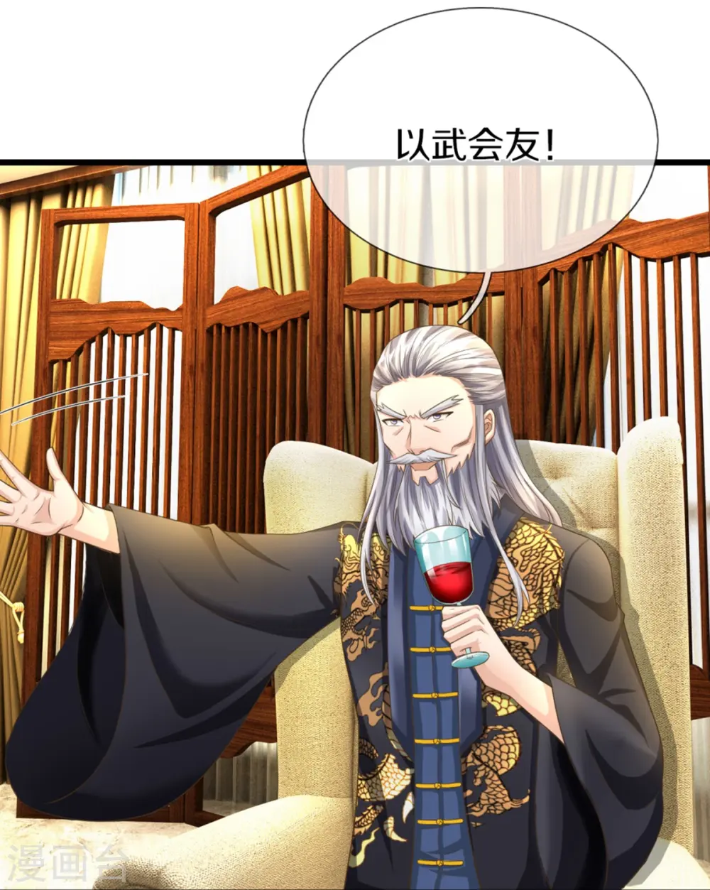 第305话 乱角大师，以武会友 第36页