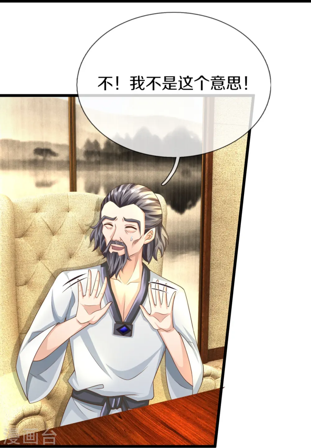 第305话 乱角大师，以武会友 第42页