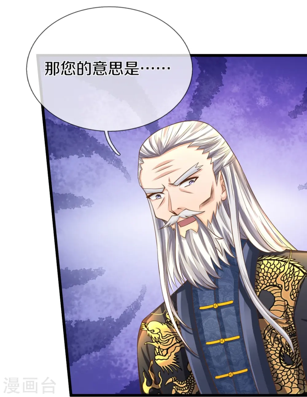 第305话 乱角大师，以武会友 第43页