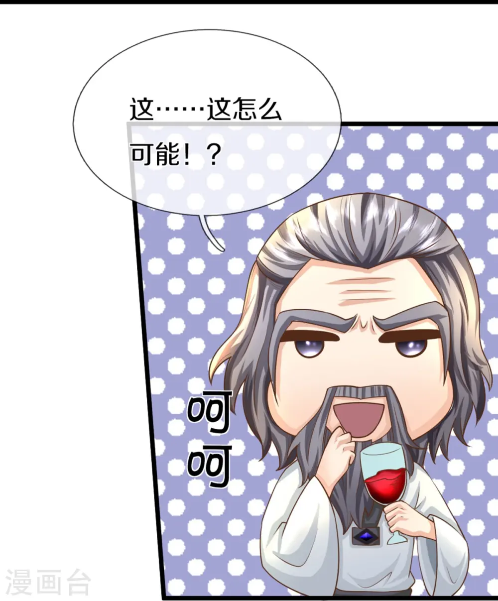 第305话 乱角大师，以武会友 第46页