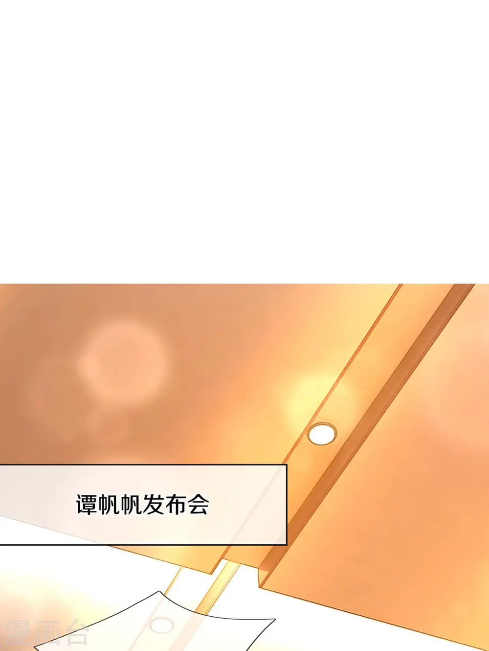 第306话 真相大白，全网抵制 第4页